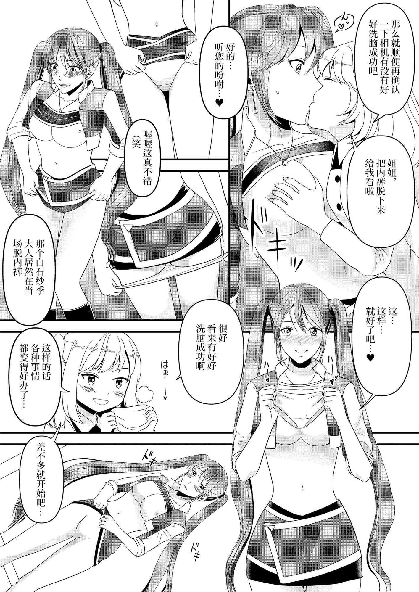 成年男性成為當紅賽車女郎的方法 繁體中文/簡體中文 サンプル9ページ目