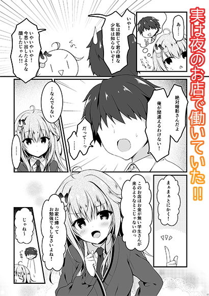 地味っ娘J●に恋したはずがギャルだった話。 サンプル2ページ目