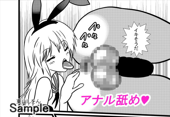 催●アプリで無料アナル舐め奴●になったコスプレ男の娘にエロエロ種付けプレスでガン掘り！6 サンプル3ページ目