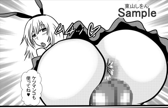 催●アプリで無料アナル舐め奴●になったコスプレ男の娘にエロエロ種付けプレスでガン掘り！6 サンプル5ページ目