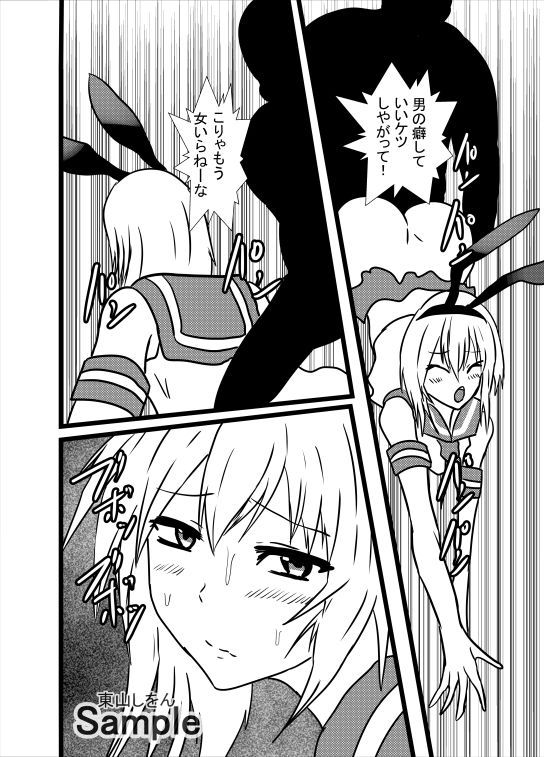 催●アプリで無料アナル舐め奴●になったコスプレ男の娘にエロエロ種付けプレスでガン掘り！6 サンプル7ページ目