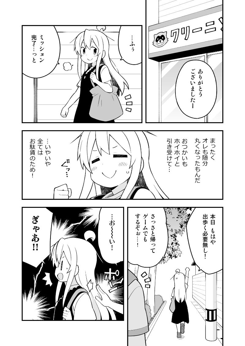 お兄ちゃんはおしまい！16 サンプル1ページ目