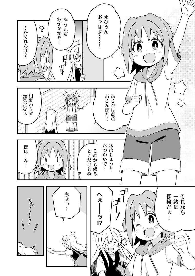 お兄ちゃんはおしまい！16 サンプル2ページ目