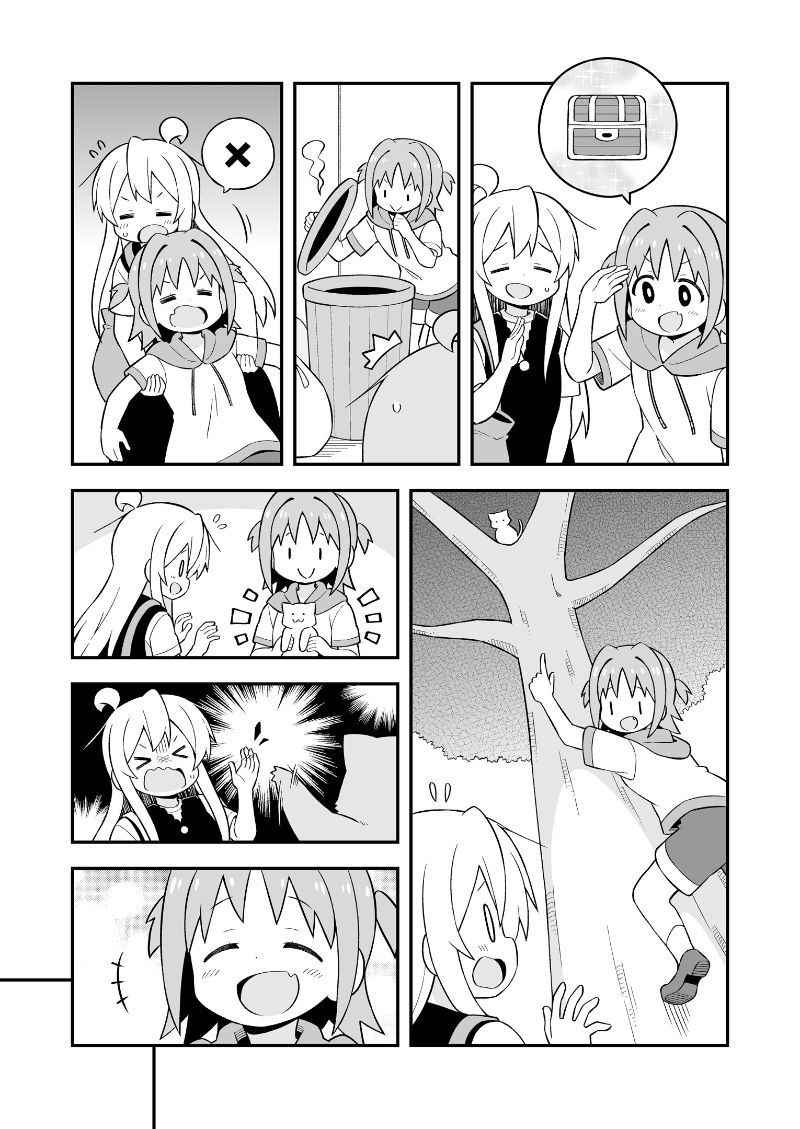 お兄ちゃんはおしまい！16 サンプル3ページ目