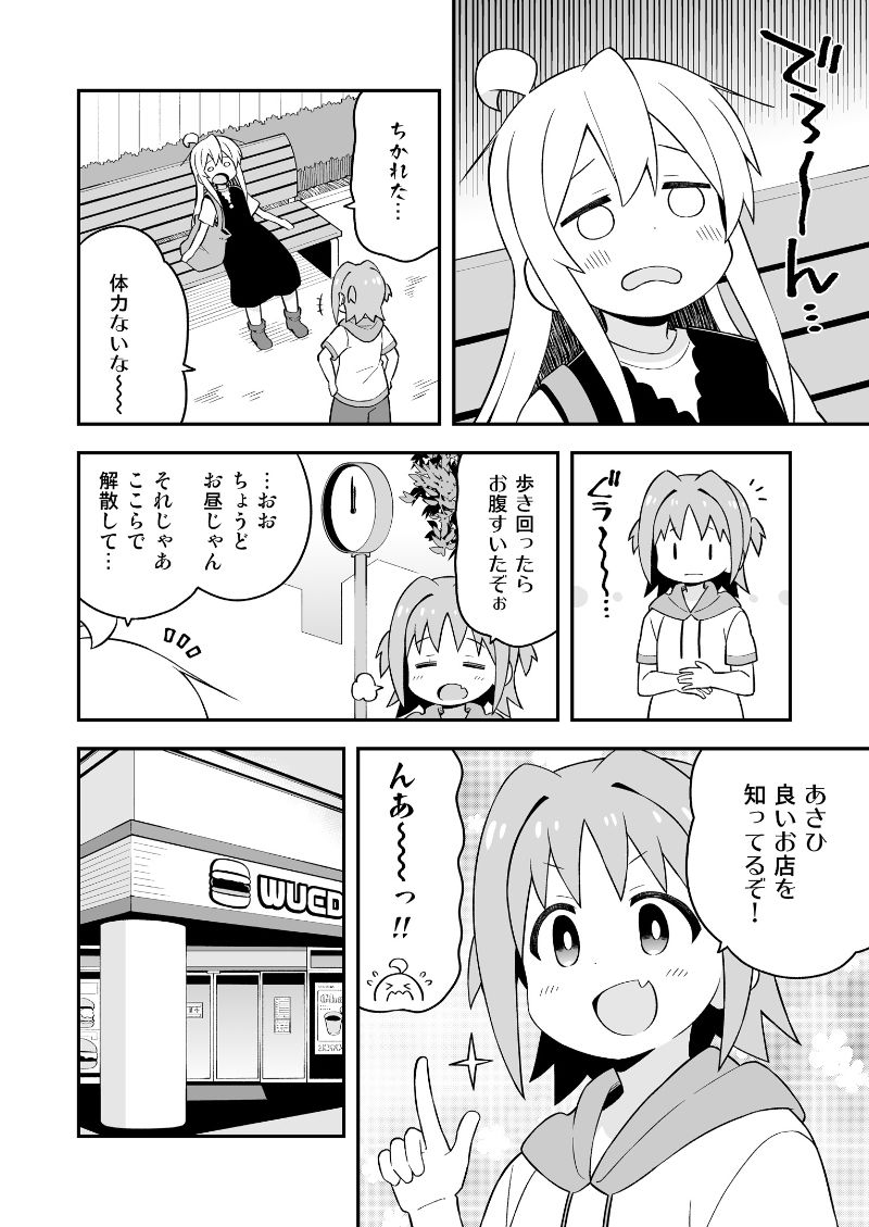 お兄ちゃんはおしまい！16 サンプル4ページ目