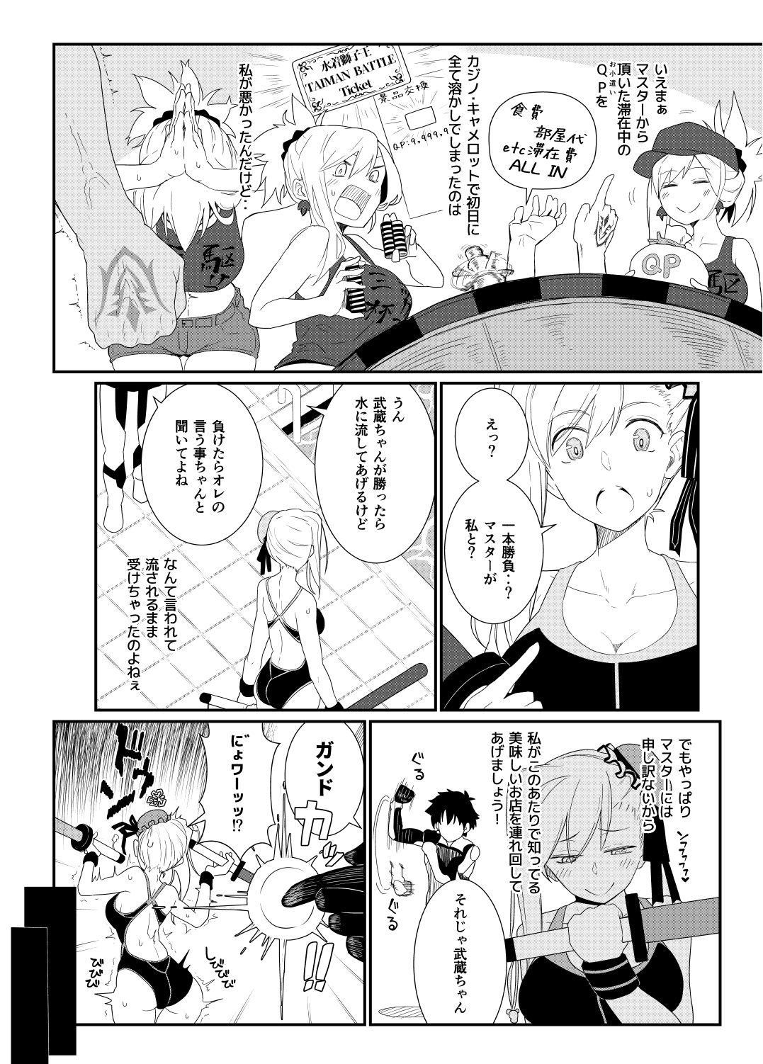 GIRLFriend’s 18 サンプル1ページ目