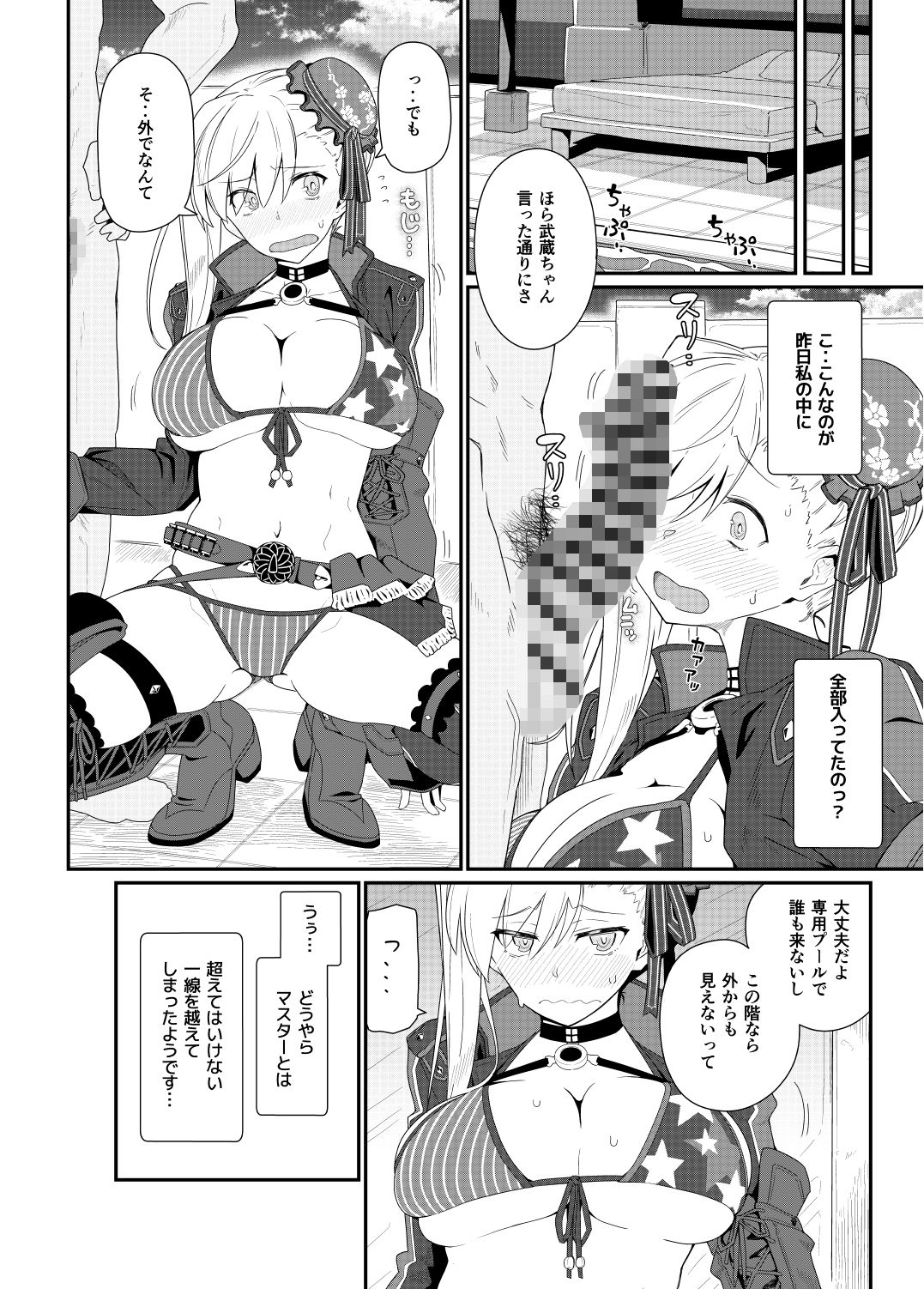 GIRLFriend’s 18 サンプル3ページ目