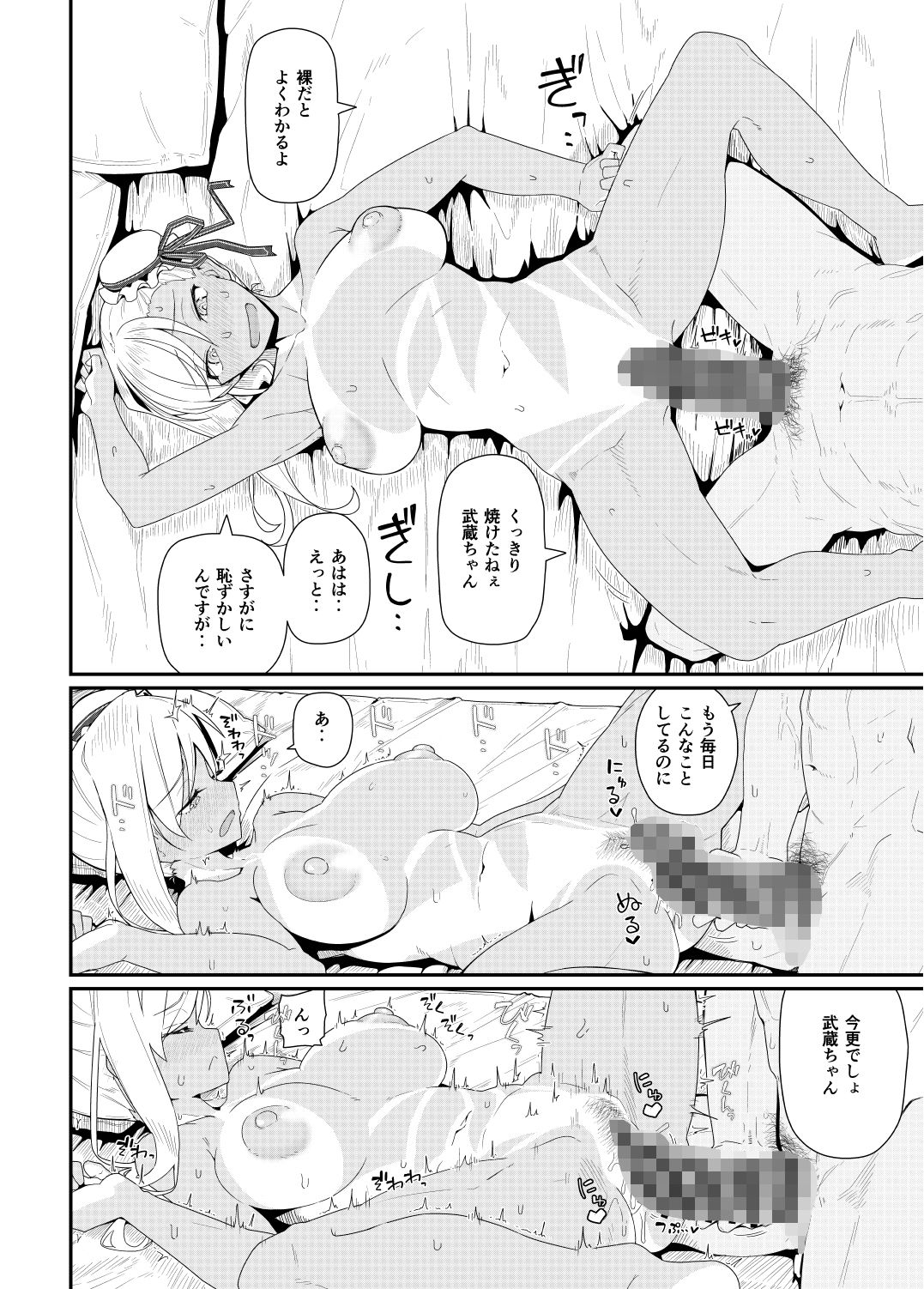 GIRLFriend’s 18 サンプル4ページ目