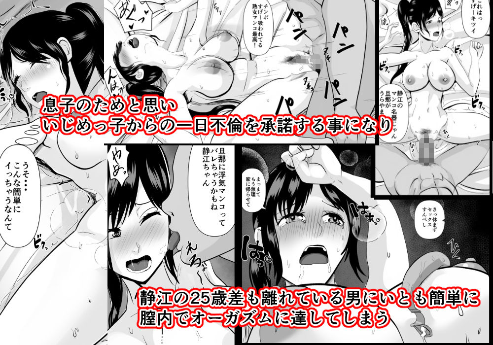 最愛の母-開発されていく静江ー サンプル3ページ目