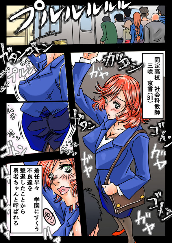 輪●列車は進むよどこまでも サンプル2ページ目