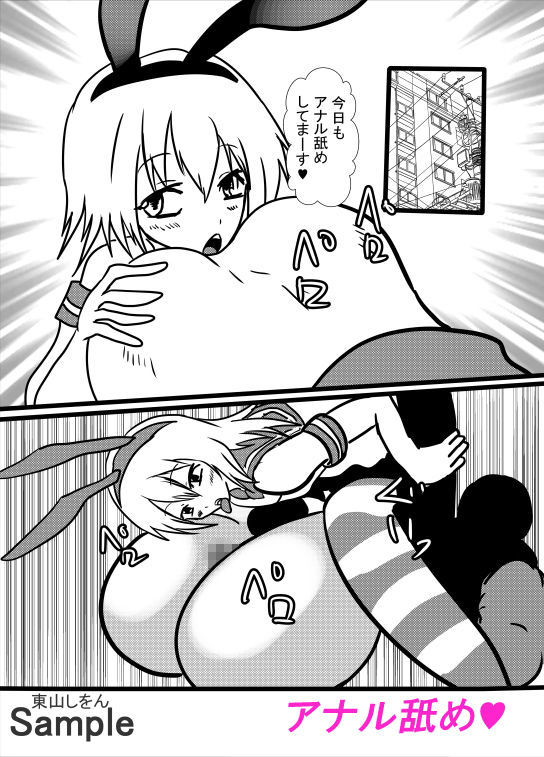 催●アプリで無料アナル舐め奴●になったコスプレ男の娘にエロエロ種付けプレスでガン掘り！7 サンプル1ページ目