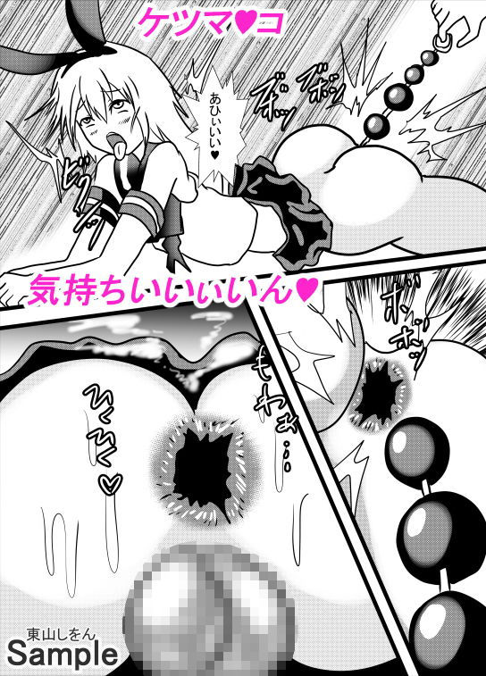 催●アプリで無料アナル舐め奴●になったコスプレ男の娘にエロエロ種付けプレスでガン掘り！7 サンプル5ページ目