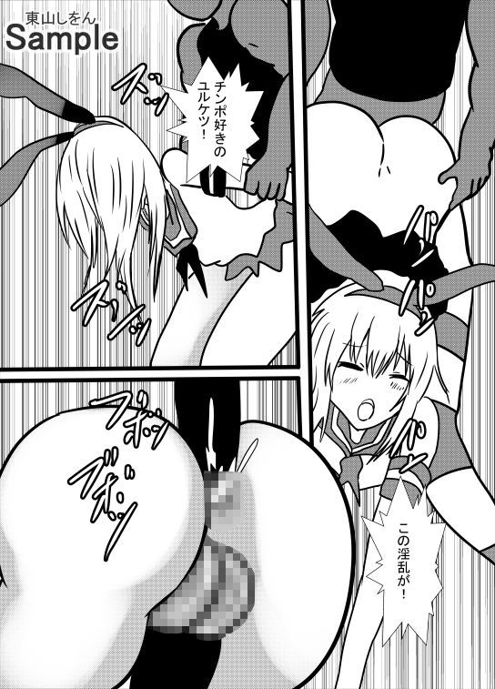 催●アプリで無料アナル舐め奴●になったコスプレ男の娘にエロエロ種付けプレスでガン掘り！7 サンプル8ページ目