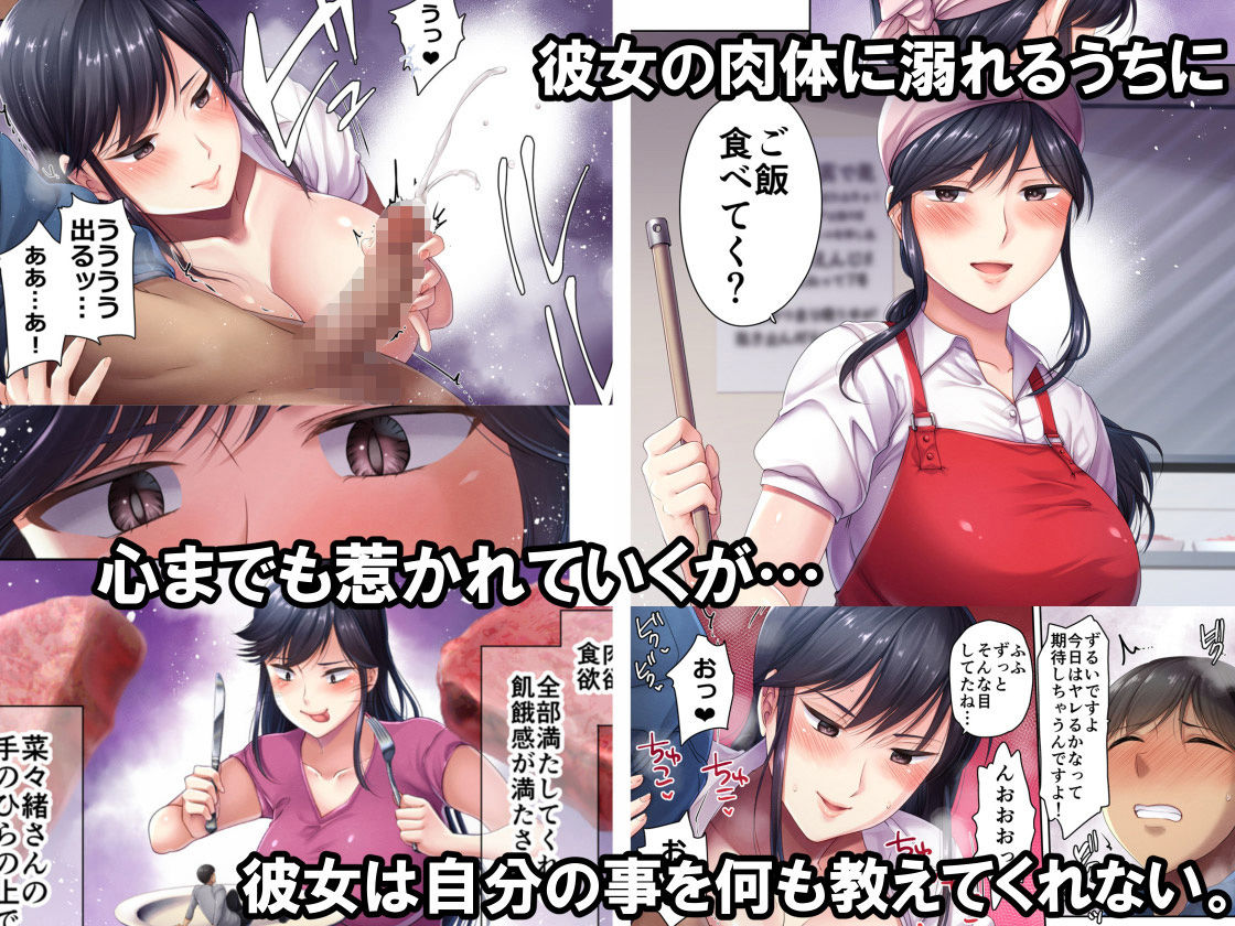 肉屋の奥さん サンプル7ページ目