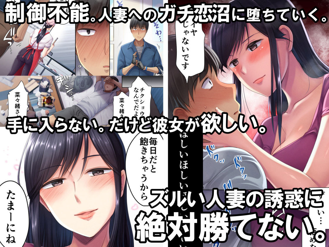 肉屋の奥さん サンプル10ページ目