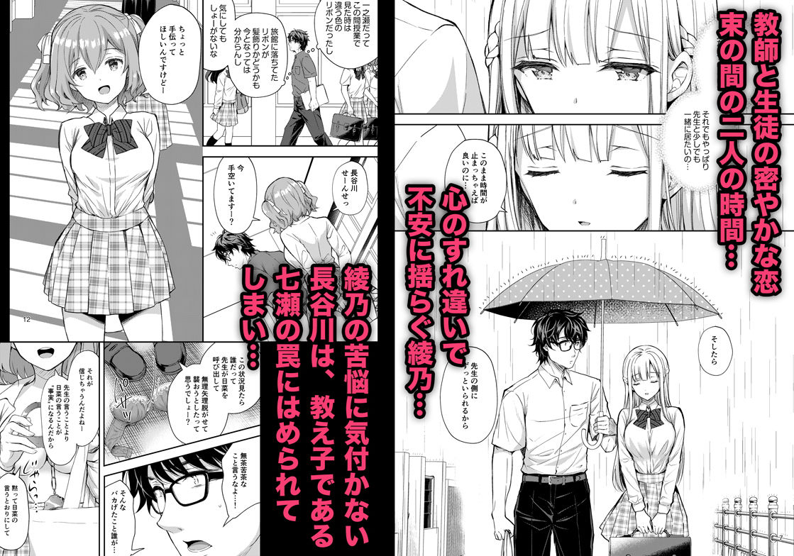 淫溺の令嬢5〜冷たいくちづけ〜 サンプル1ページ目