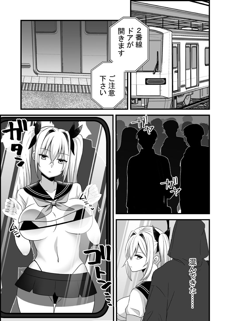 魔法少女VS触手痴●男 サンプル1ページ目