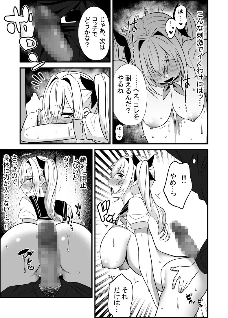 魔法少女VS触手痴●男 サンプル4ページ目