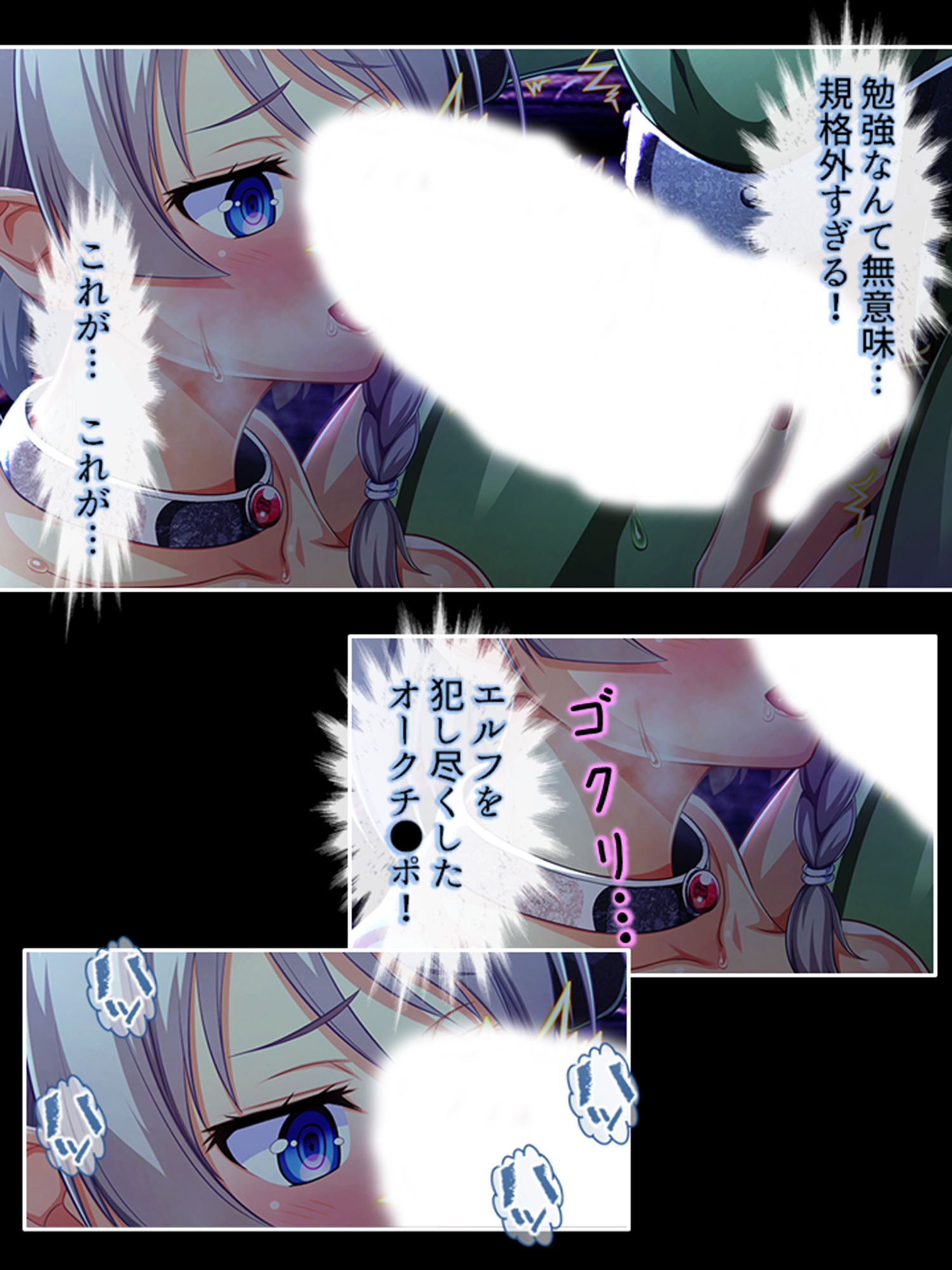 立場逆転！？孕むまでオーク精子を搾る変態エルフ姉妹 1巻 サンプル6ページ目