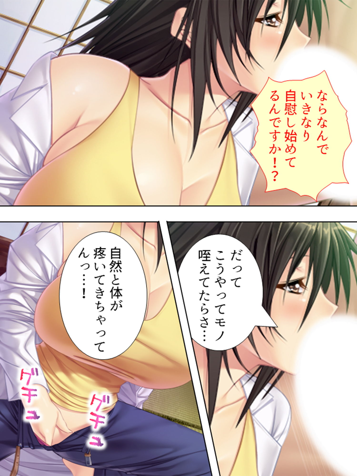 行き遅れ美女たちに囲まれて結婚＆中出しを迫られる俺 4巻 サンプル8ページ目