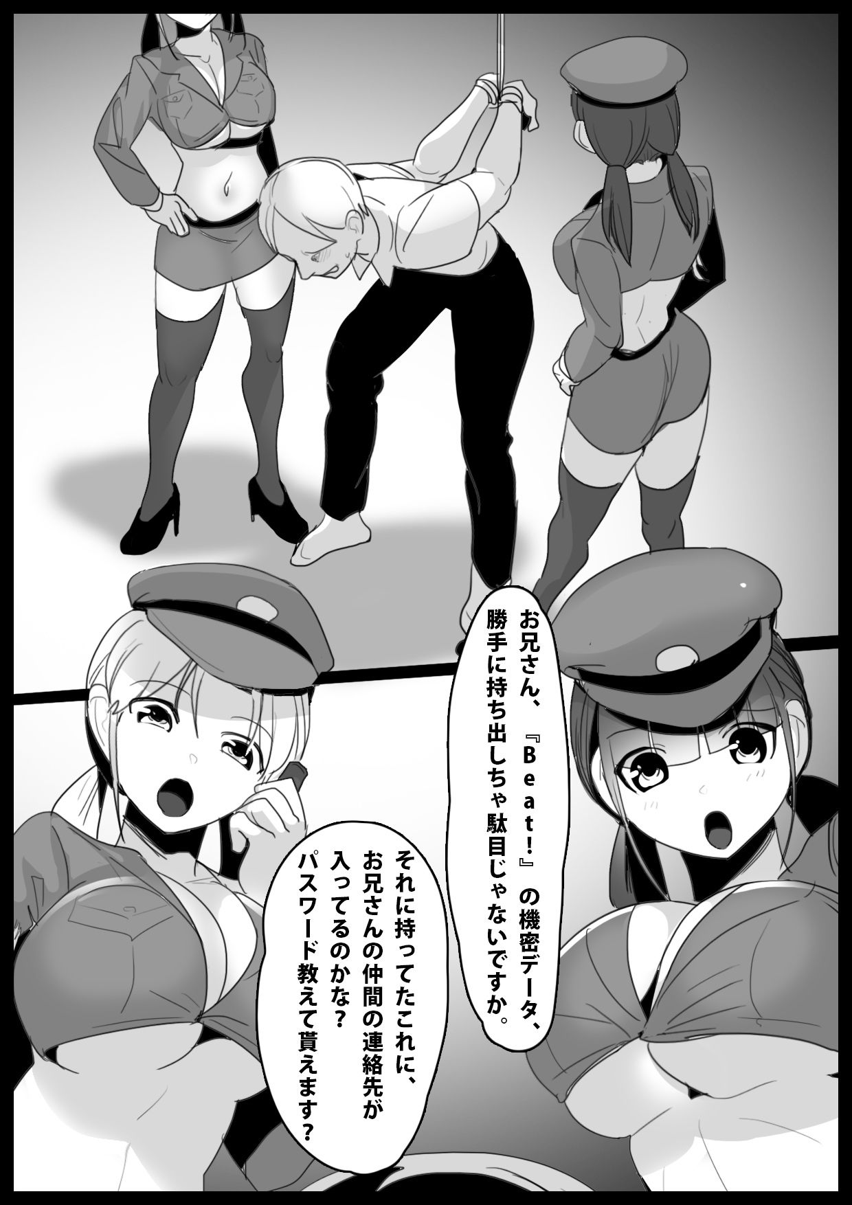 Girls Beat！ -vsカエラ＆ナナ- サンプル1ページ目