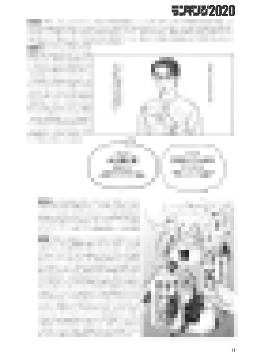 このマンガガガガ vol.12 2020 WINTER サンプル2ページ目