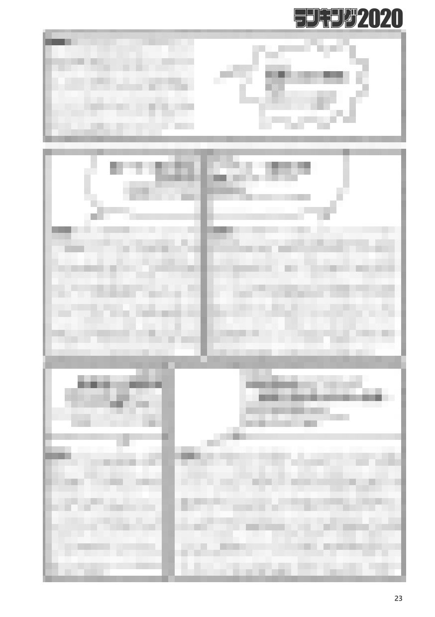 このマンガガガガ vol.12 2020 WINTER サンプル4ページ目