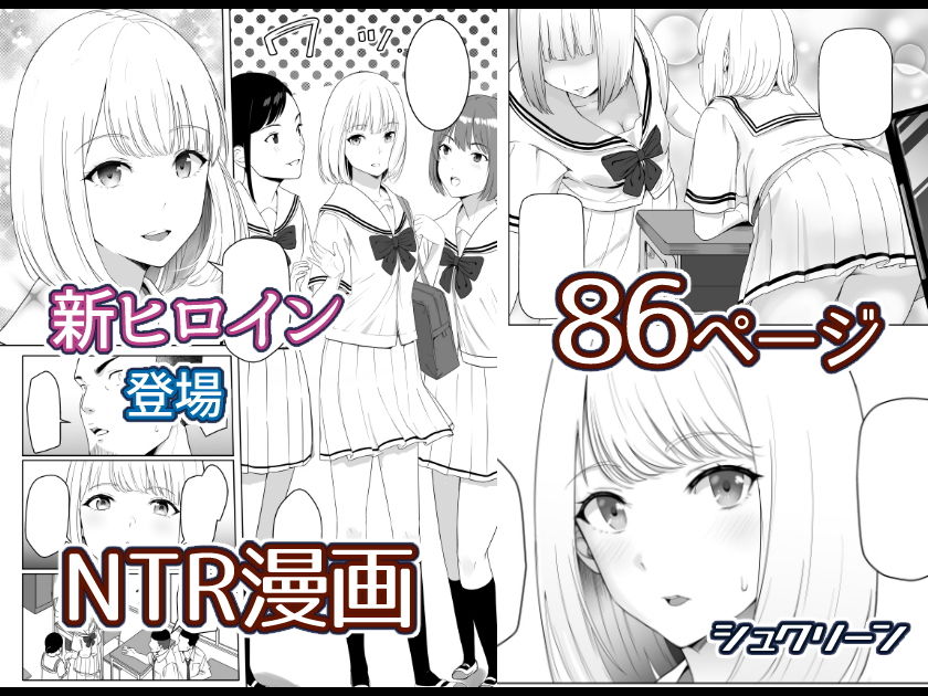 君がため。2 〜市河いのり陥落編〜 サンプル4ページ目