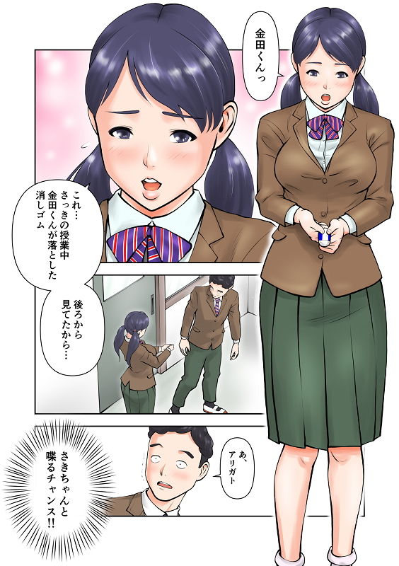 双子のさきとゆき サンプル2ページ目