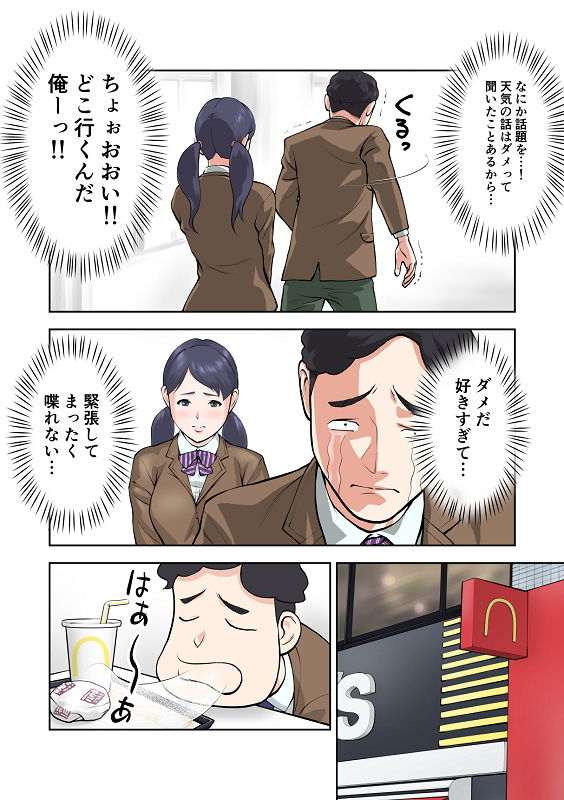 双子のさきとゆき サンプル3ページ目
