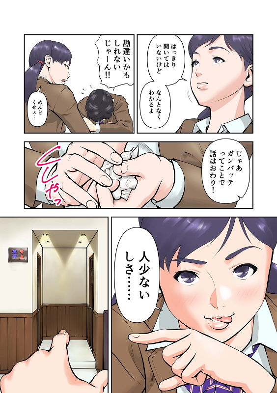 双子のさきとゆき サンプル7ページ目