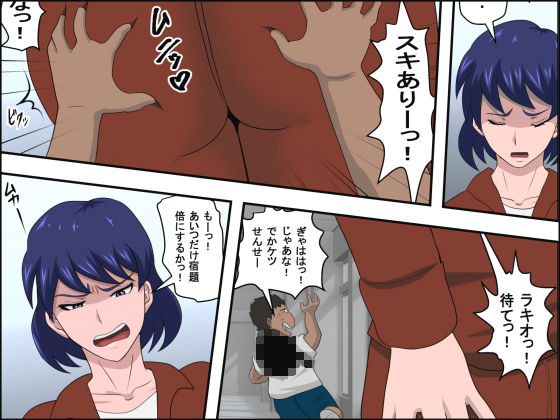 女教師と遭難したらやれたww サンプル1ページ目