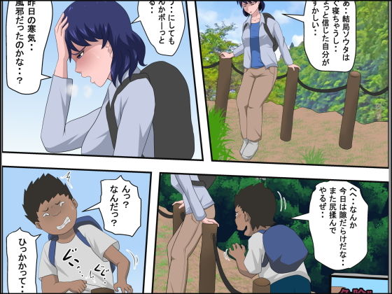 女教師と遭難したらやれたww サンプル2ページ目