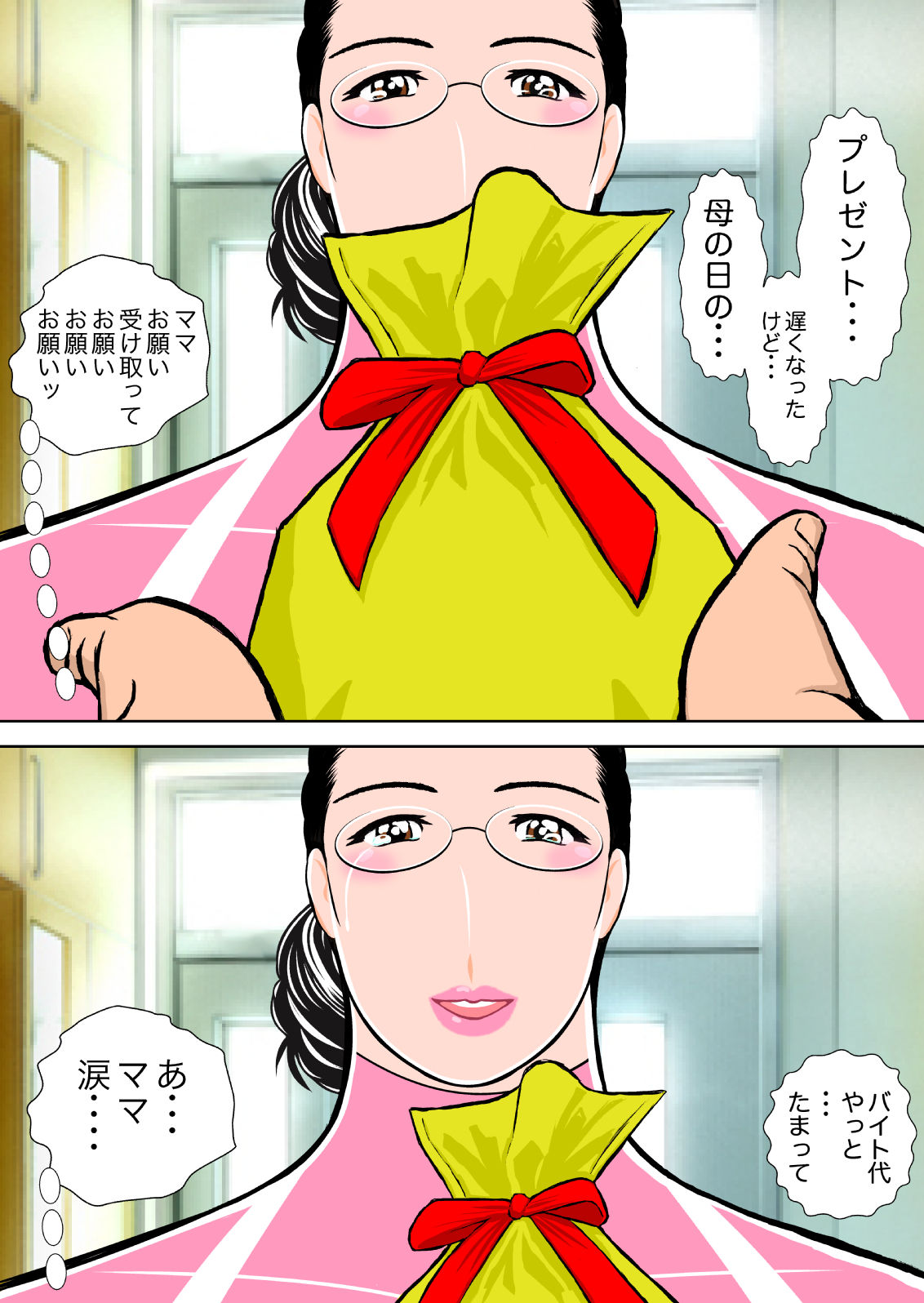 ママのベッドでママを寝取るお話 サンプル3ページ目