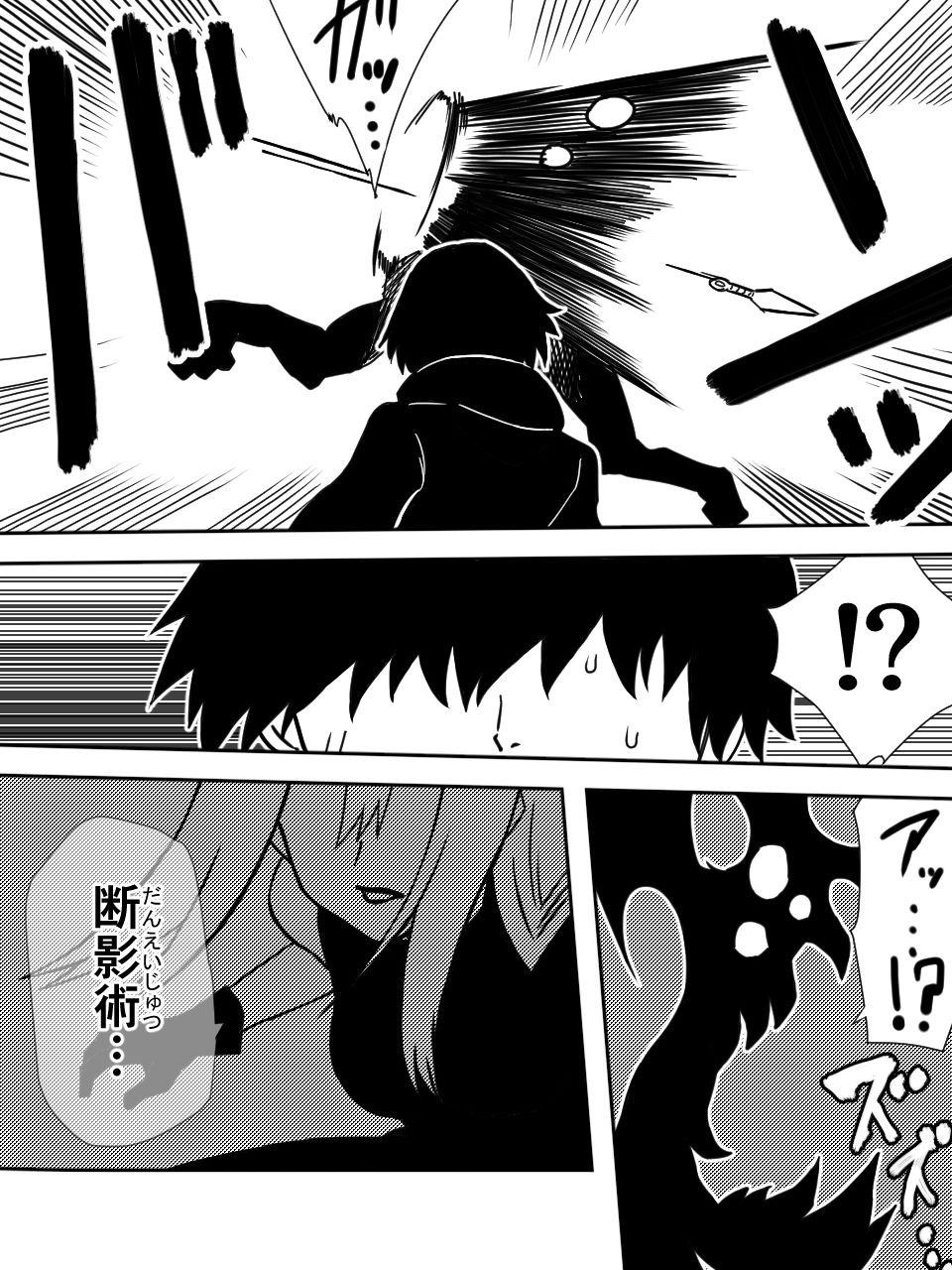 かげうちくのいち サンプル1ページ目