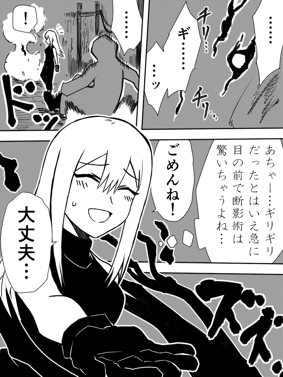 かげうちくのいち サンプル3ページ目
