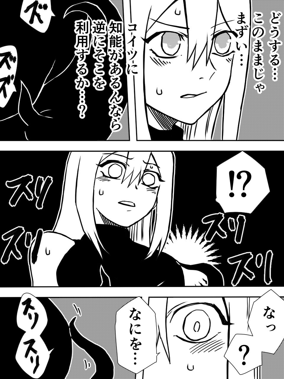 かげうちくのいち サンプル4ページ目