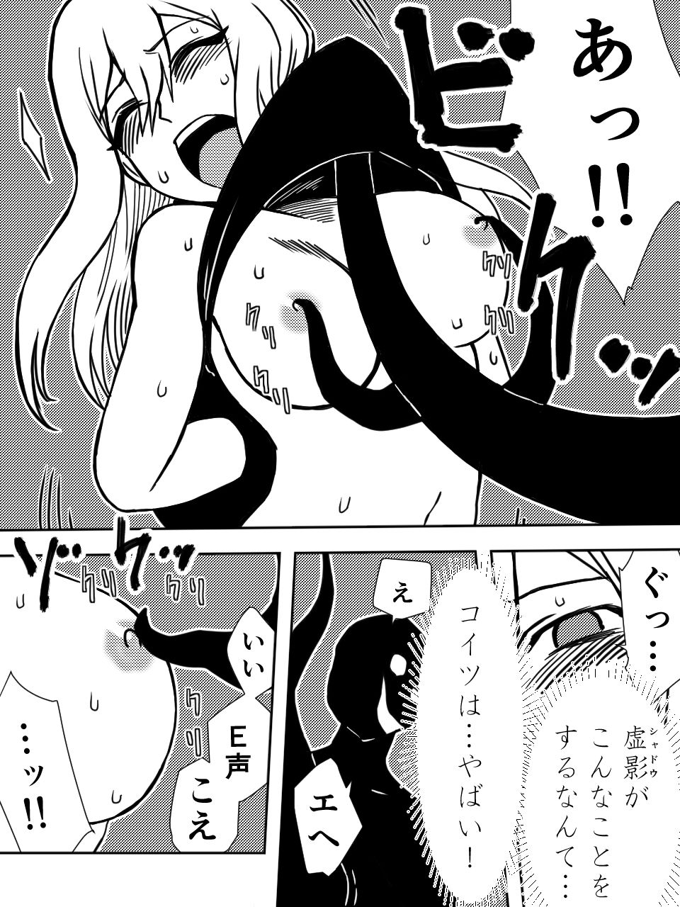 かげうちくのいち サンプル6ページ目