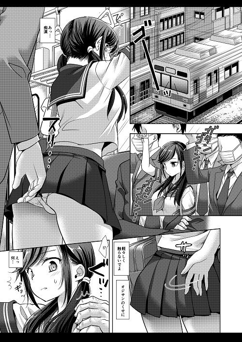 女子校生集団痴●電車3 サンプル1ページ目