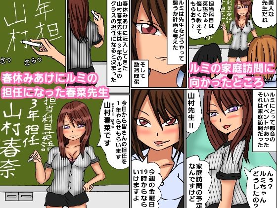ハーレムレズレ●プ2 サンプル1ページ目