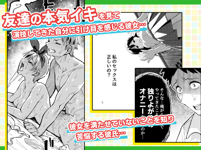 こいびとスワッピング！ サンプル2ページ目