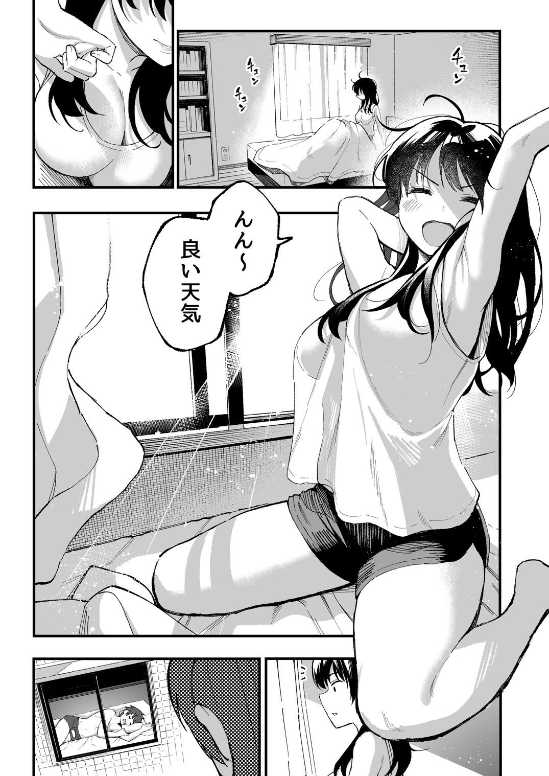 こいびとスワッピング！ サンプル5ページ目