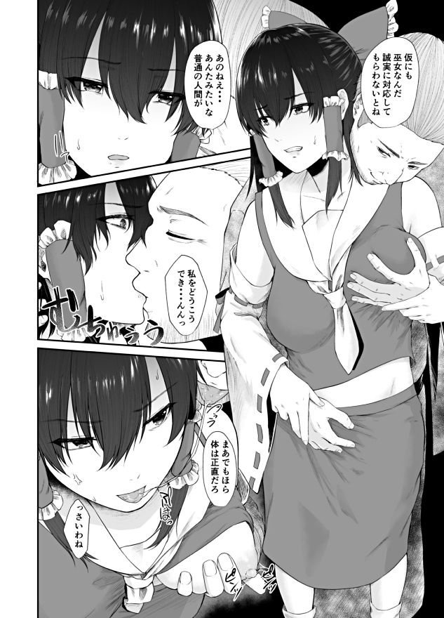 特別奉仕賽銭会 サンプル4ページ目