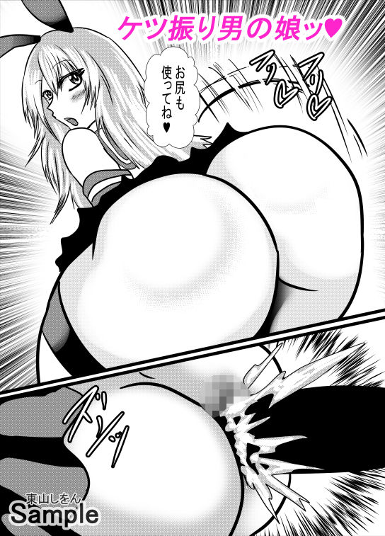催●アプリで無料アナル舐め奴●になったコスプレ男の娘にエロエロ種付けプレスでガン掘り！8 サンプル5ページ目