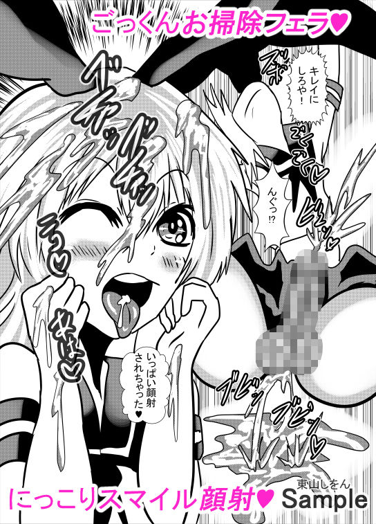 催●アプリで無料アナル舐め奴●になったコスプレ男の娘にエロエロ種付けプレスでガン掘り！8 サンプル10ページ目