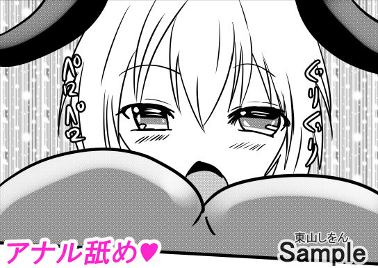 催●アプリで無料アナル舐め奴●になったコスプレ男の娘にエロエロ種付けプレスでガン掘り！9 サンプル2ページ目