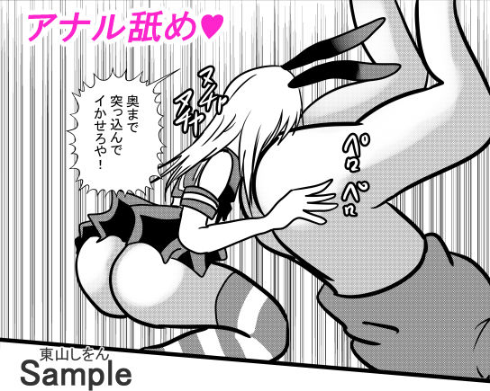 催●アプリで無料アナル舐め奴●になったコスプレ男の娘にエロエロ種付けプレスでガン掘り！9 サンプル3ページ目