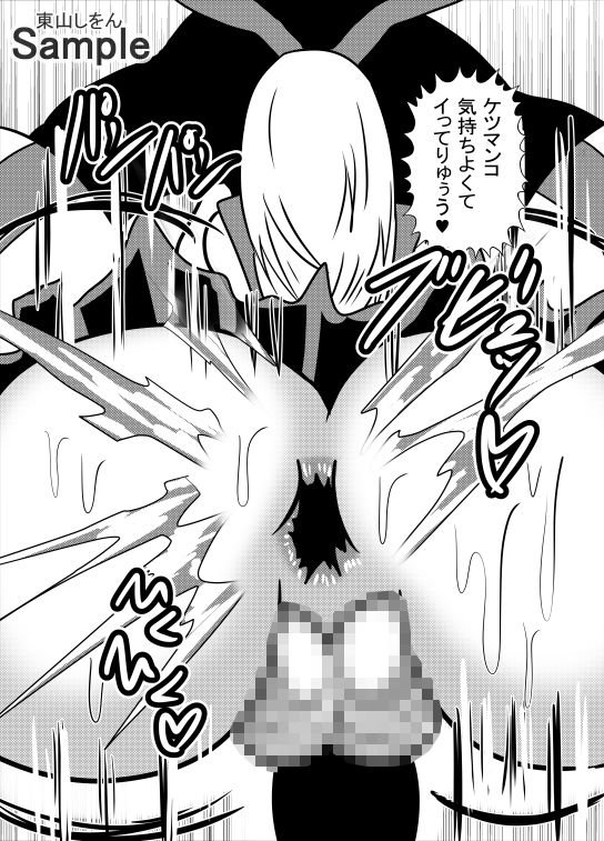 催●アプリで無料アナル舐め奴●になったコスプレ男の娘にエロエロ種付けプレスでガン掘り！9 サンプル9ページ目
