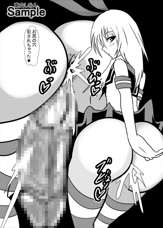 催●アプリで無料アナル舐め奴●になったコスプレ男の娘にエロエロ種付けプレスでガン掘り！9 サンプル10ページ目