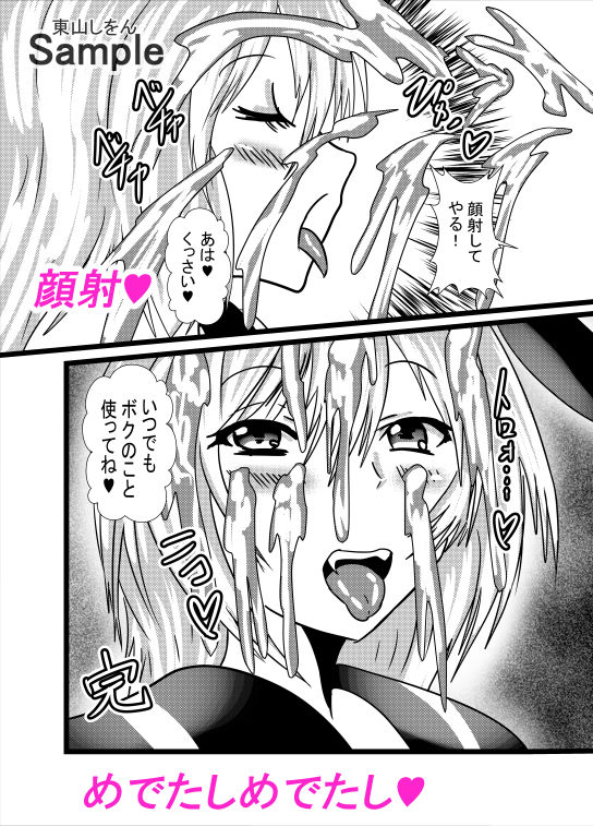 催●アプリで無料アナル舐め奴●になったコスプレ男の娘にエロエロ種付けプレスでガン掘り！10 サンプル10ページ目